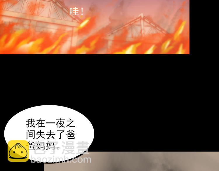 《王牌保镖》第47话 过去 第46页