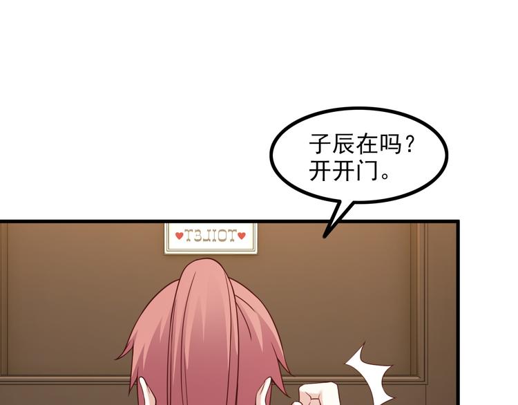 《王牌保镖》第47话 过去 第5页