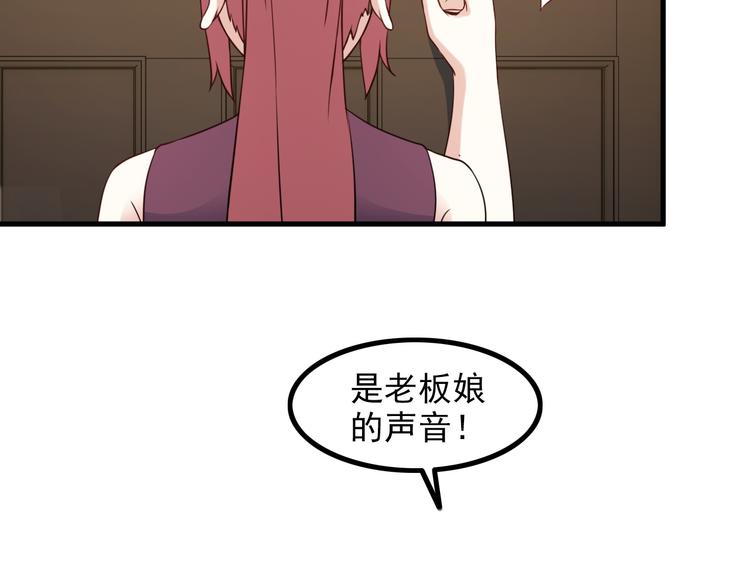 《王牌保镖》第47话 过去 第6页