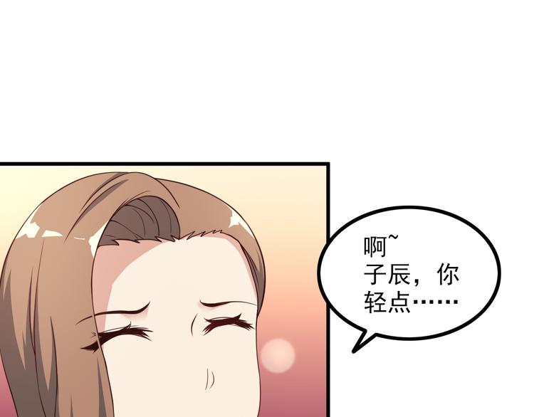 《王牌保镖》第47话 过去 第8页