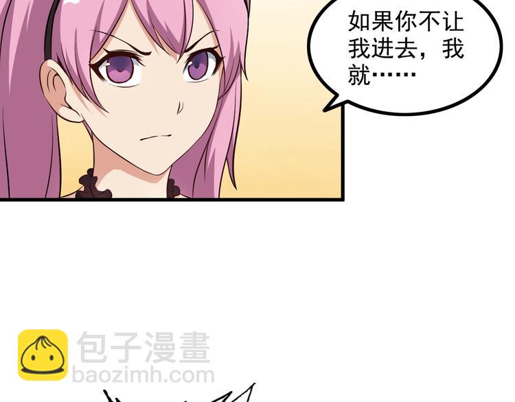 《王牌保镖》第46话 长夜漫漫 第11页