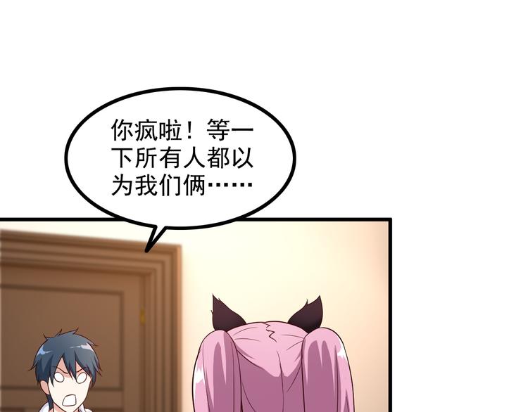 《王牌保镖》第46话 长夜漫漫 第15页
