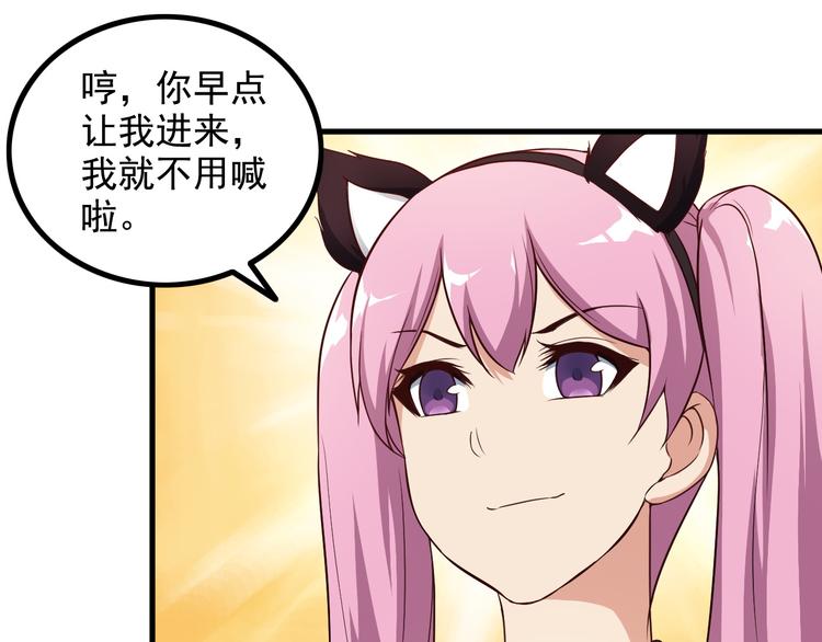 《王牌保镖》第46话 长夜漫漫 第17页
