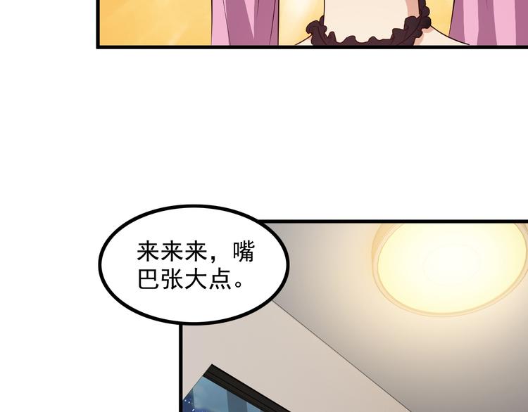 《王牌保镖》第46话 长夜漫漫 第18页