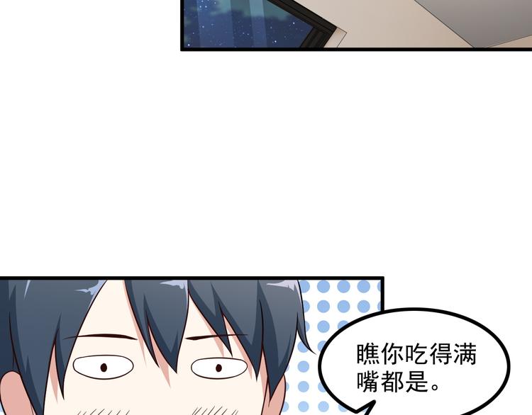 《王牌保镖》第46话 长夜漫漫 第19页
