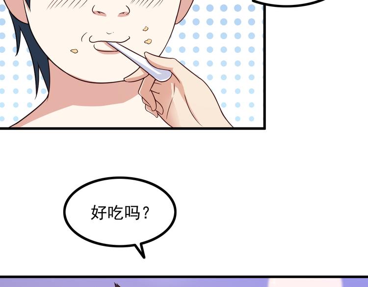 《王牌保镖》第46话 长夜漫漫 第20页