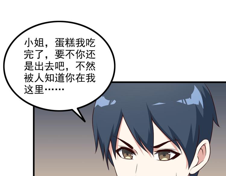 《王牌保镖》第46话 长夜漫漫 第25页