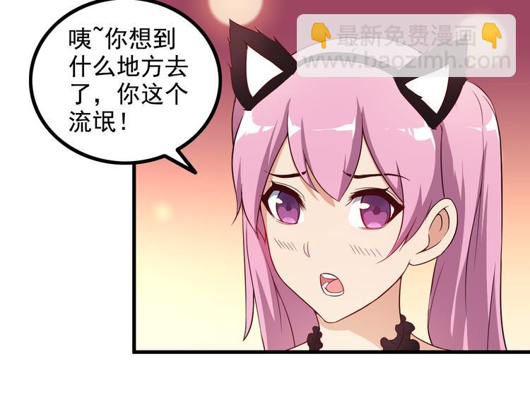 《王牌保镖》第46话 长夜漫漫 第29页