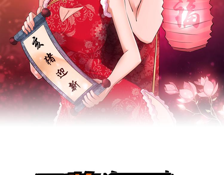 《王牌保镖》第46话 长夜漫漫 第2页