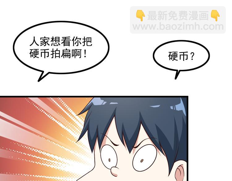 《王牌保镖》第46话 长夜漫漫 第30页