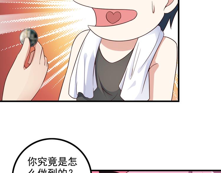 《王牌保镖》第46话 长夜漫漫 第31页