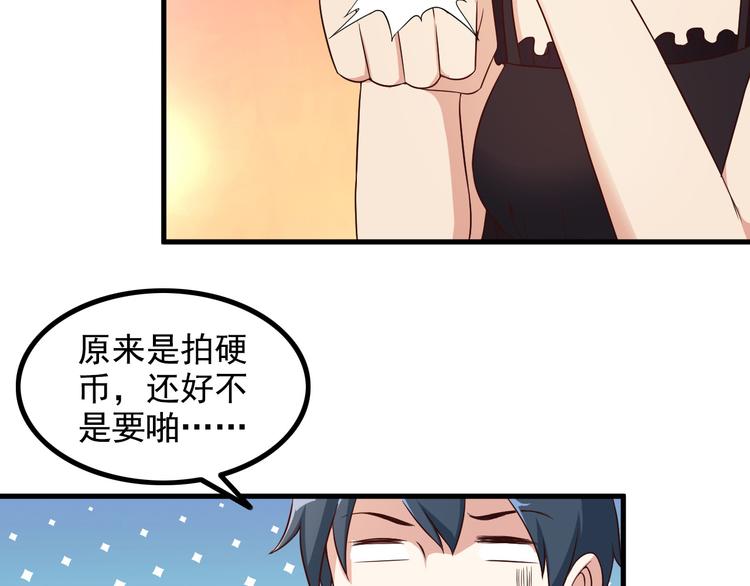 《王牌保镖》第46话 长夜漫漫 第33页