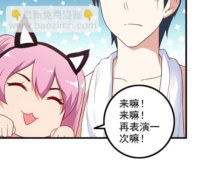 《王牌保镖》第46话 长夜漫漫 第34页