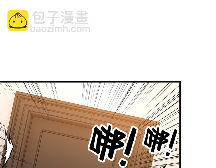 《王牌保镖》第46话 长夜漫漫 第35页