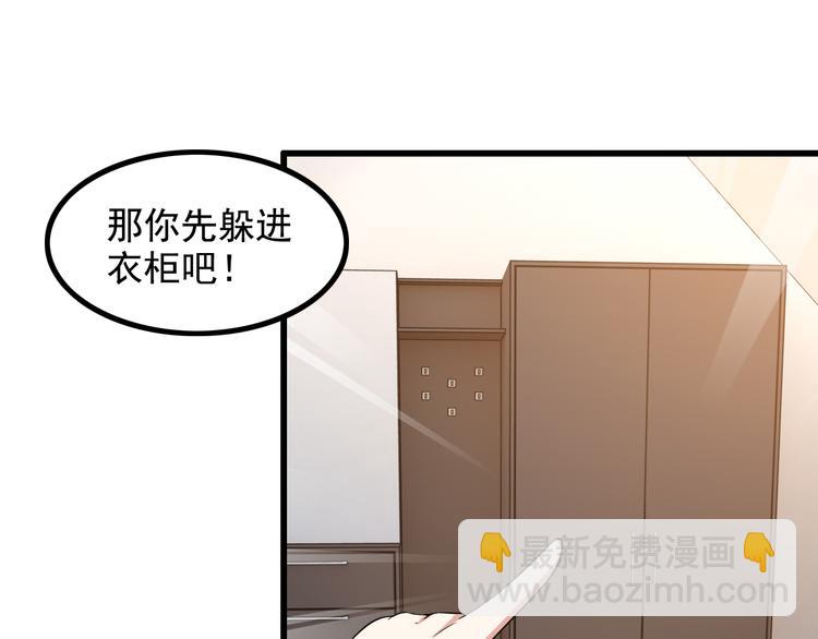 《王牌保镖》第46话 长夜漫漫 第38页