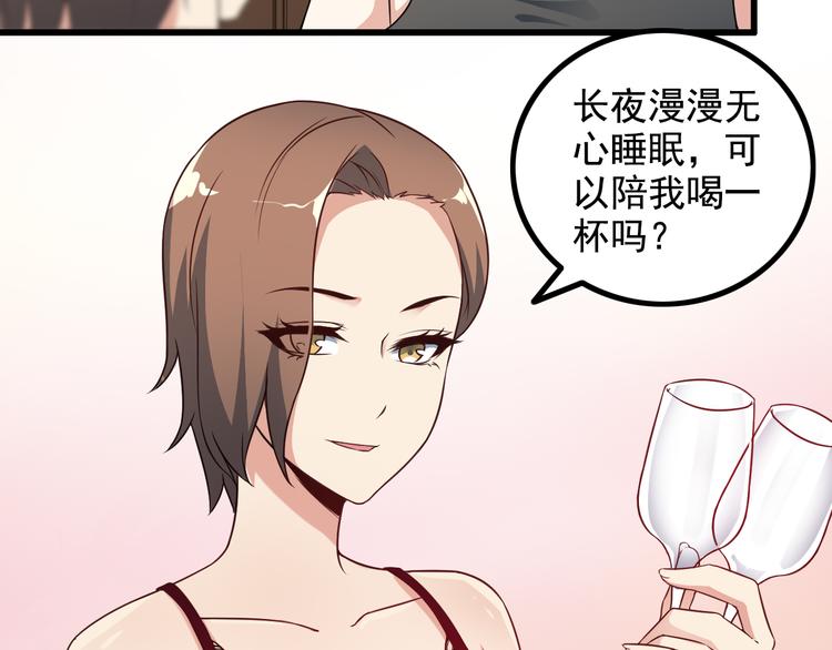 《王牌保镖》第46话 长夜漫漫 第41页
