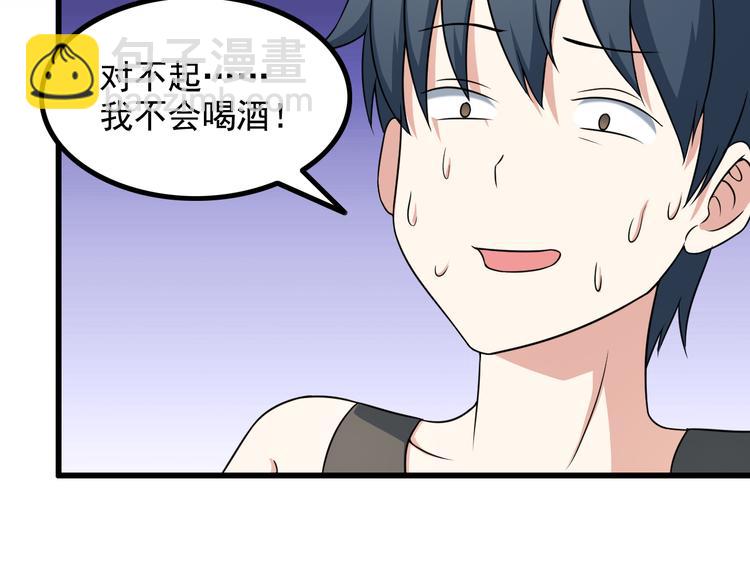 《王牌保镖》第46话 长夜漫漫 第44页