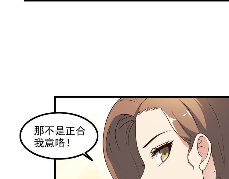 《王牌保镖》第46话 长夜漫漫 第47页