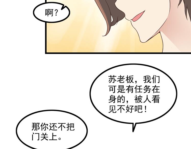 《王牌保镖》第46话 长夜漫漫 第48页