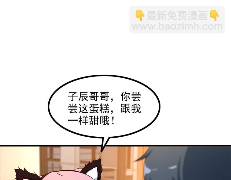 《王牌保镖》第46话 长夜漫漫 第5页