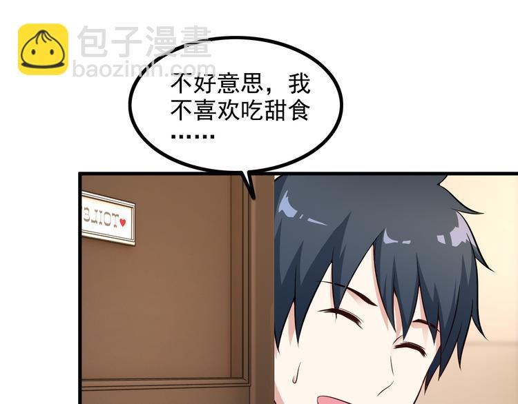 《王牌保镖》第46话 长夜漫漫 第7页