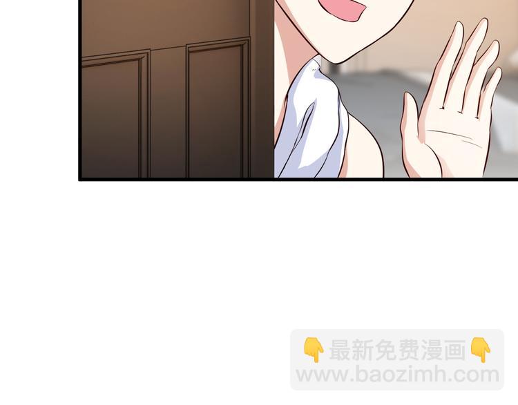 《王牌保镖》第46话 长夜漫漫 第8页