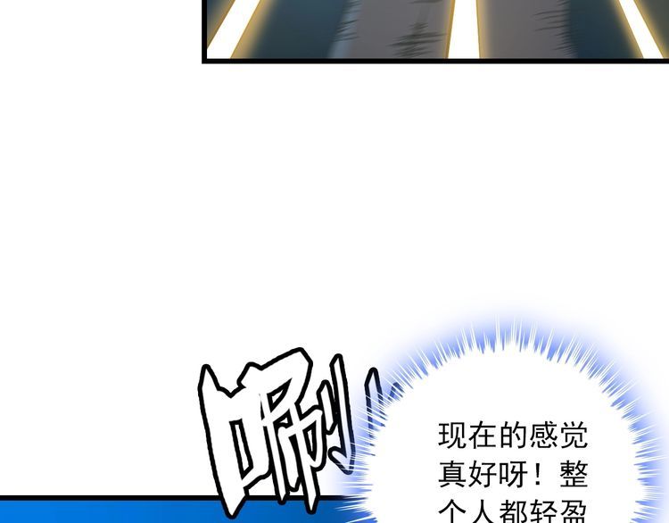 《王牌保镖》第50话 拦截！ 第28页