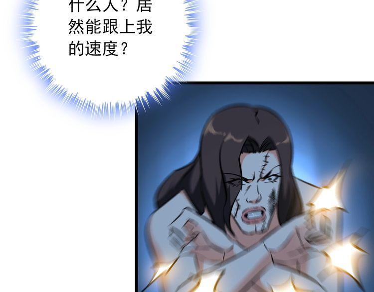 《王牌保镖》第50话 拦截！ 第40页