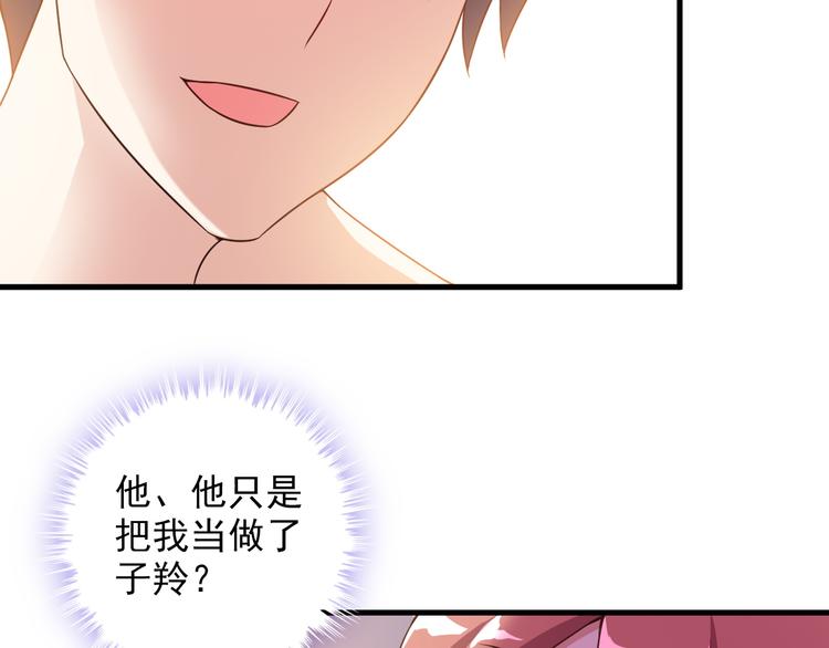 《王牌保镖》第49话 替代品？ 第10页