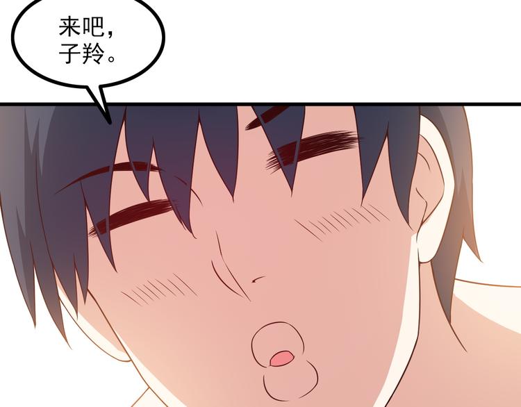 《王牌保镖》第49话 替代品？ 第12页