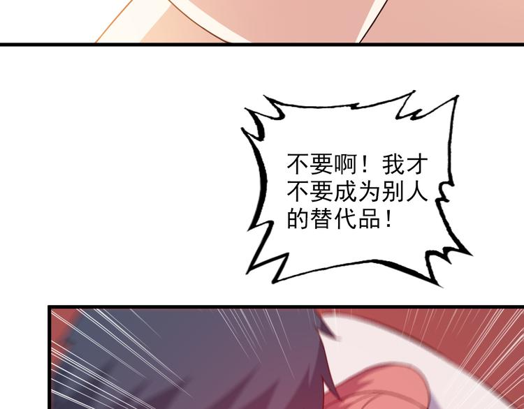 《王牌保镖》第49话 替代品？ 第13页
