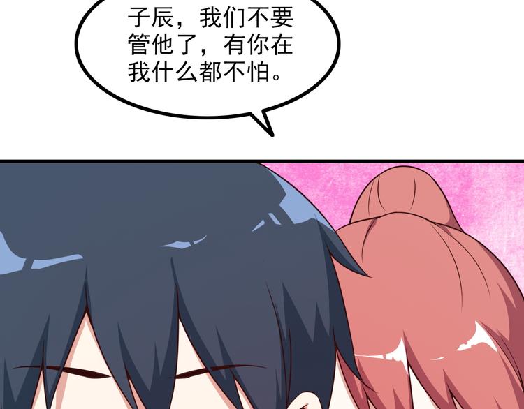 《王牌保镖》第49话 替代品？ 第33页