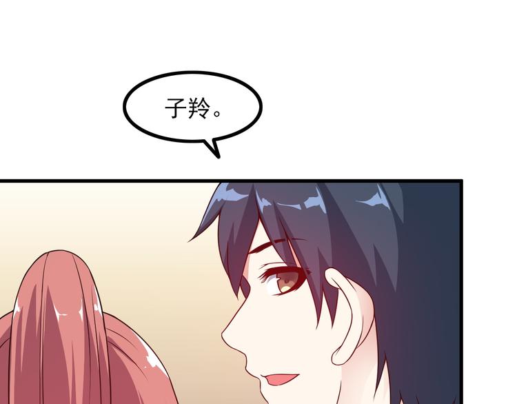 《王牌保镖》第49话 替代品？ 第35页