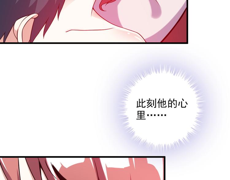 《王牌保镖》第49话 替代品？ 第46页