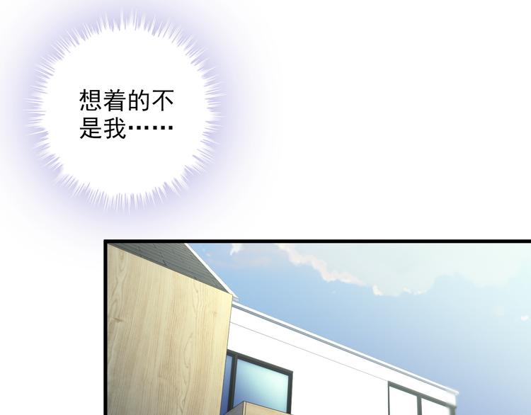《王牌保镖》第49话 替代品？ 第48页