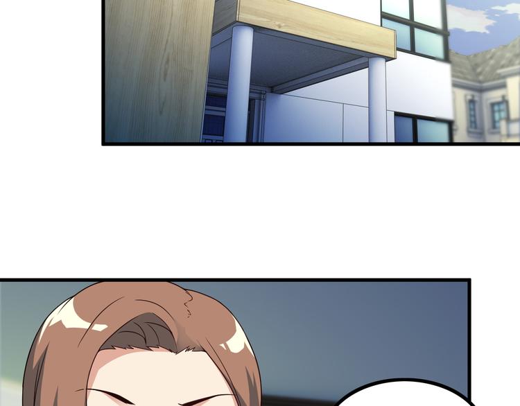 《王牌保镖》第49话 替代品？ 第49页