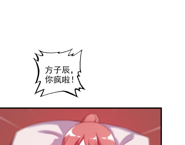 《王牌保镖》第49话 替代品？ 第5页