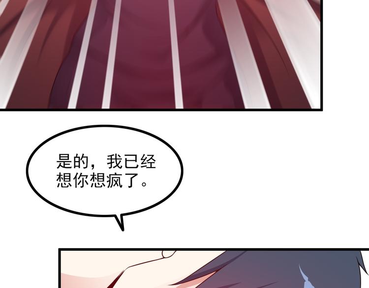 《王牌保镖》第49话 替代品？ 第7页