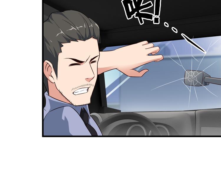 《王牌保镖》第51话 突出重围！ 第10页