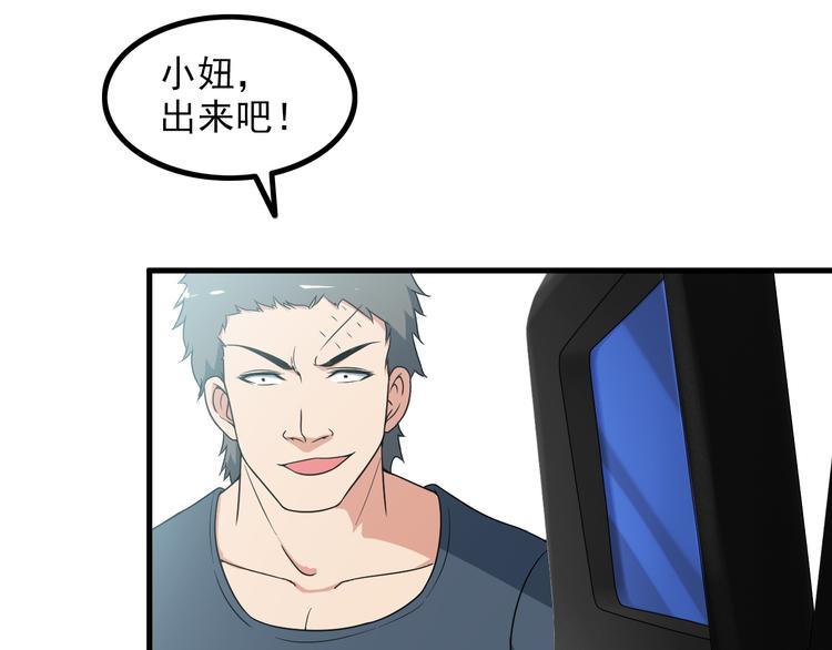 《王牌保镖》第51话 突出重围！ 第13页