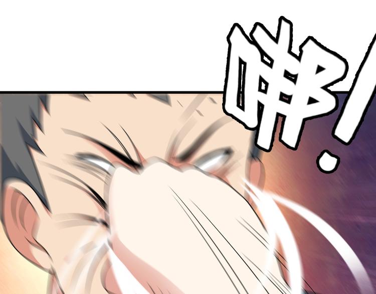 《王牌保镖》第51话 突出重围！ 第15页