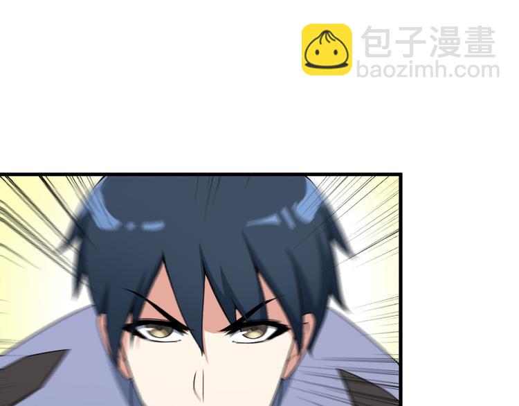 《王牌保镖》第51话 突出重围！ 第18页