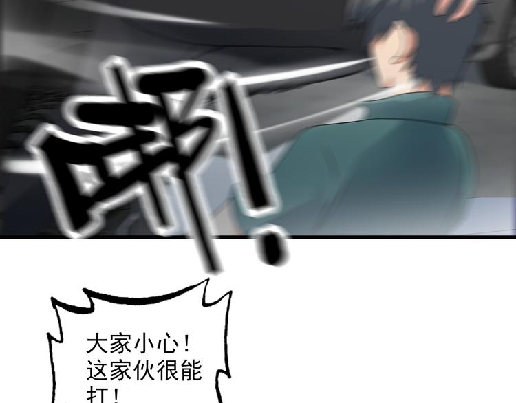 《王牌保镖》第51话 突出重围！ 第21页
