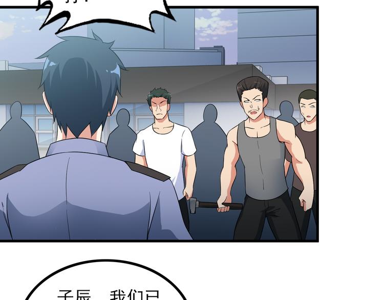 《王牌保镖》第51话 突出重围！ 第22页