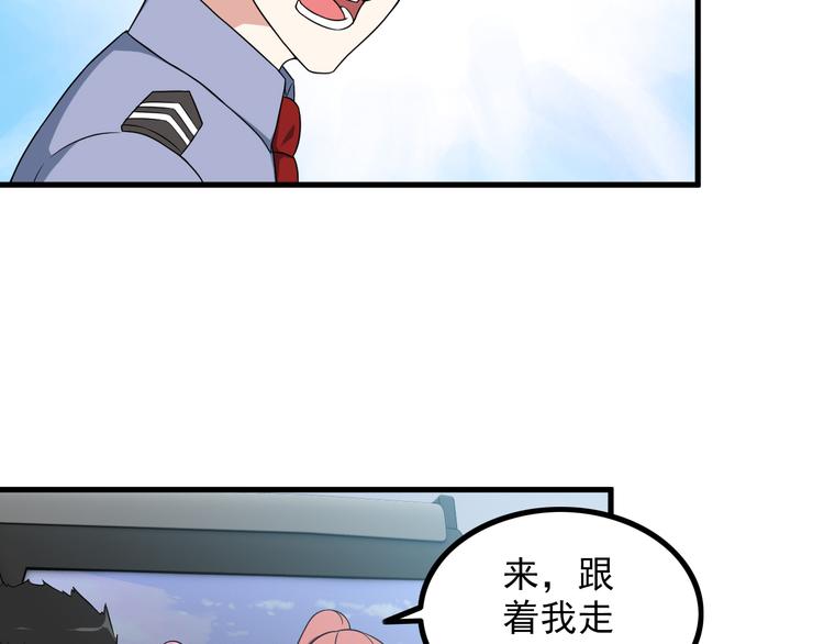 《王牌保镖》第51话 突出重围！ 第26页