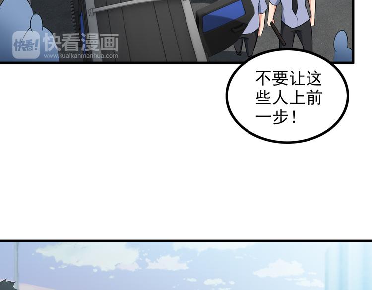 《王牌保镖》第51话 突出重围！ 第29页