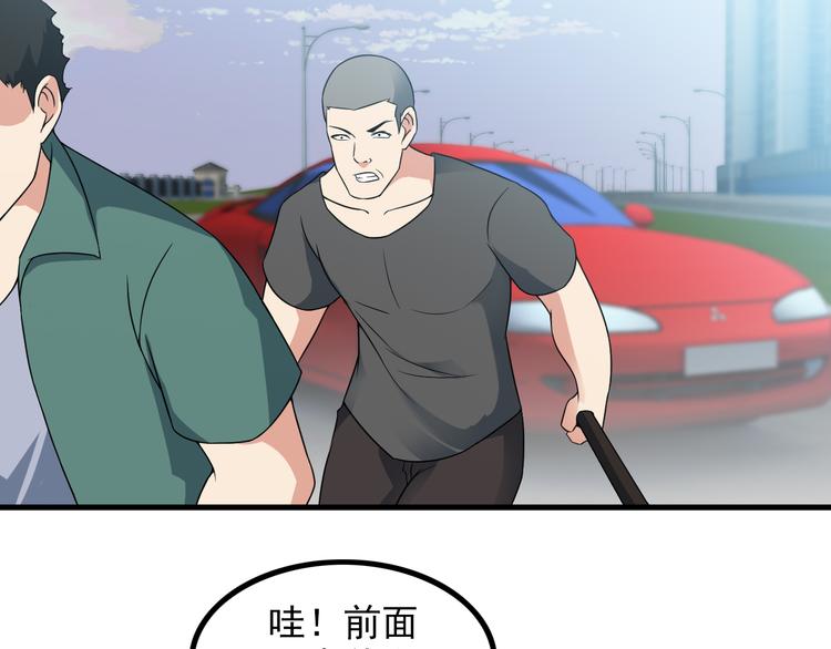 《王牌保镖》第51话 突出重围！ 第30页