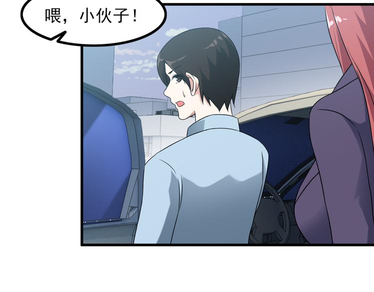 《王牌保镖》第51话 突出重围！ 第34页