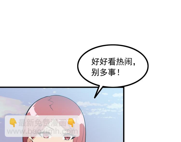 《王牌保镖》第51话 突出重围！ 第35页