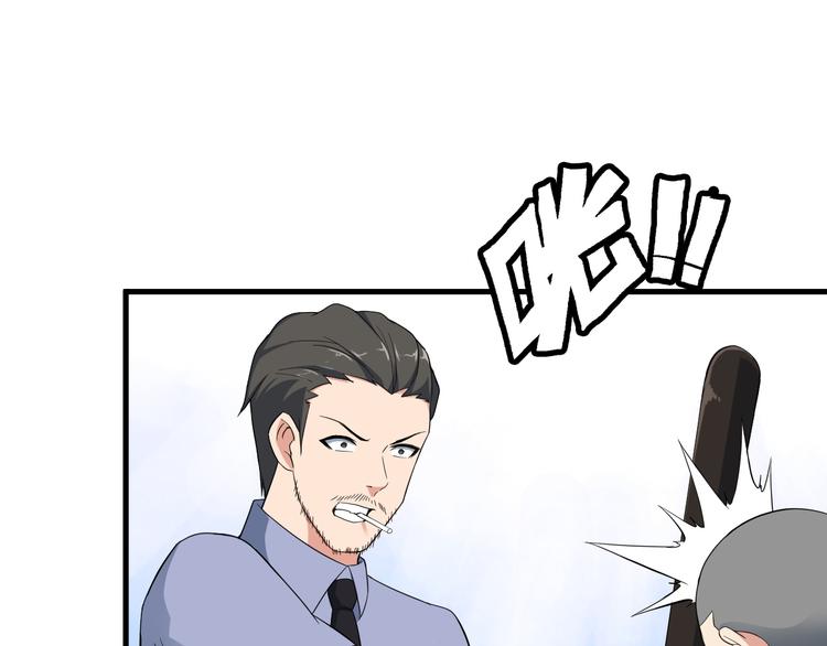 《王牌保镖》第51话 突出重围！ 第37页